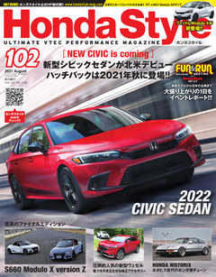 Honda Style（ホンダスタイル） No.102