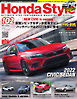 Honda Style（ホンダスタイル） No.102