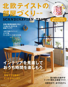 北欧テイストの部屋づくり No.30