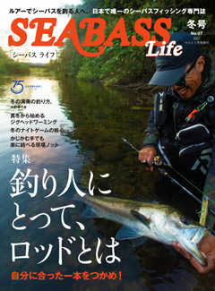 別冊つり人シリーズ SEABASS Life No.07