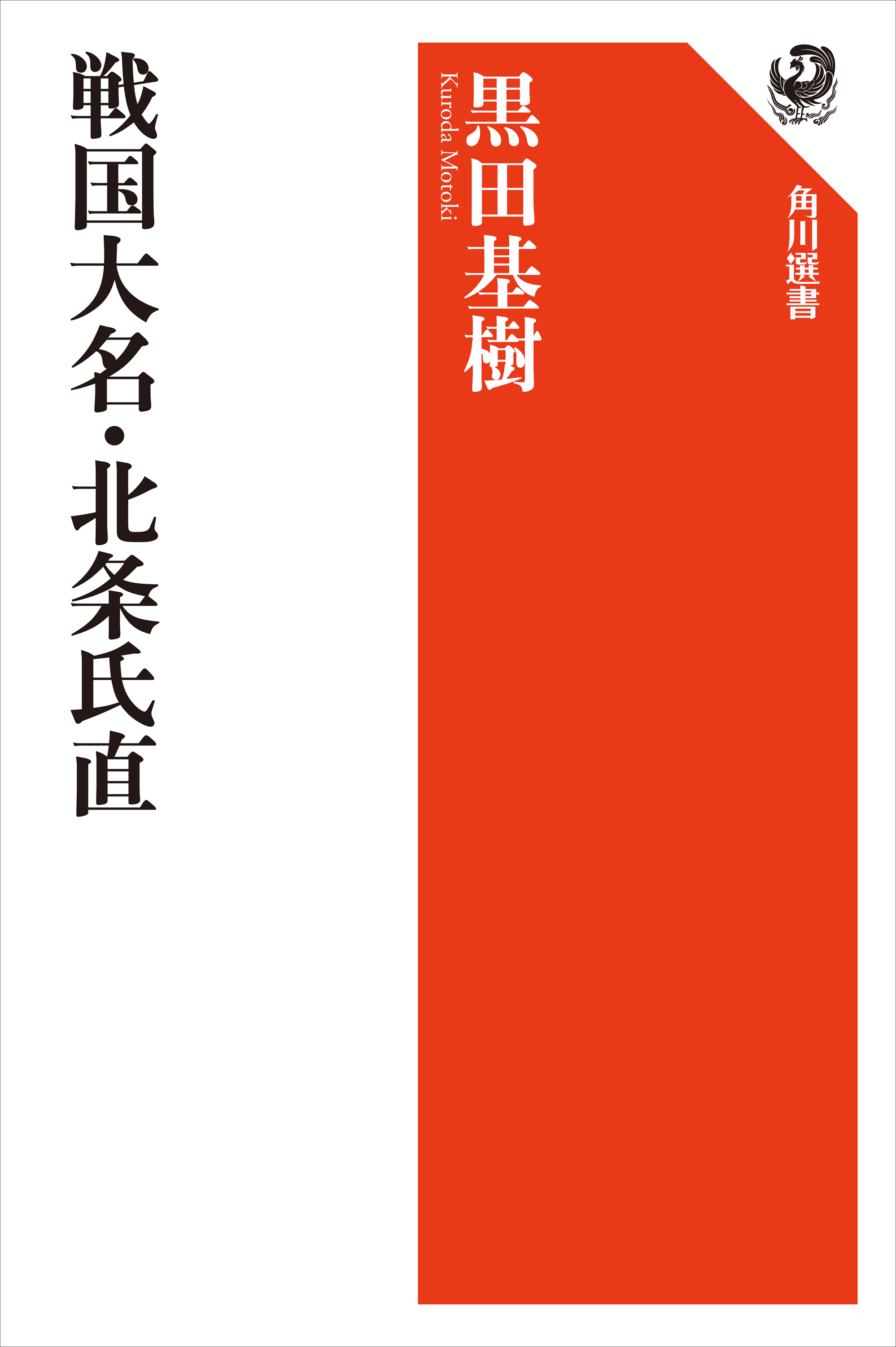 戦国大名 北条氏直 漫画 無料試し読みなら 電子書籍ストア ブックライブ