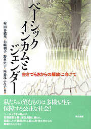 ルポ 刑期なき収容 医療観察法という社会防衛体制 ［電子改訂版 