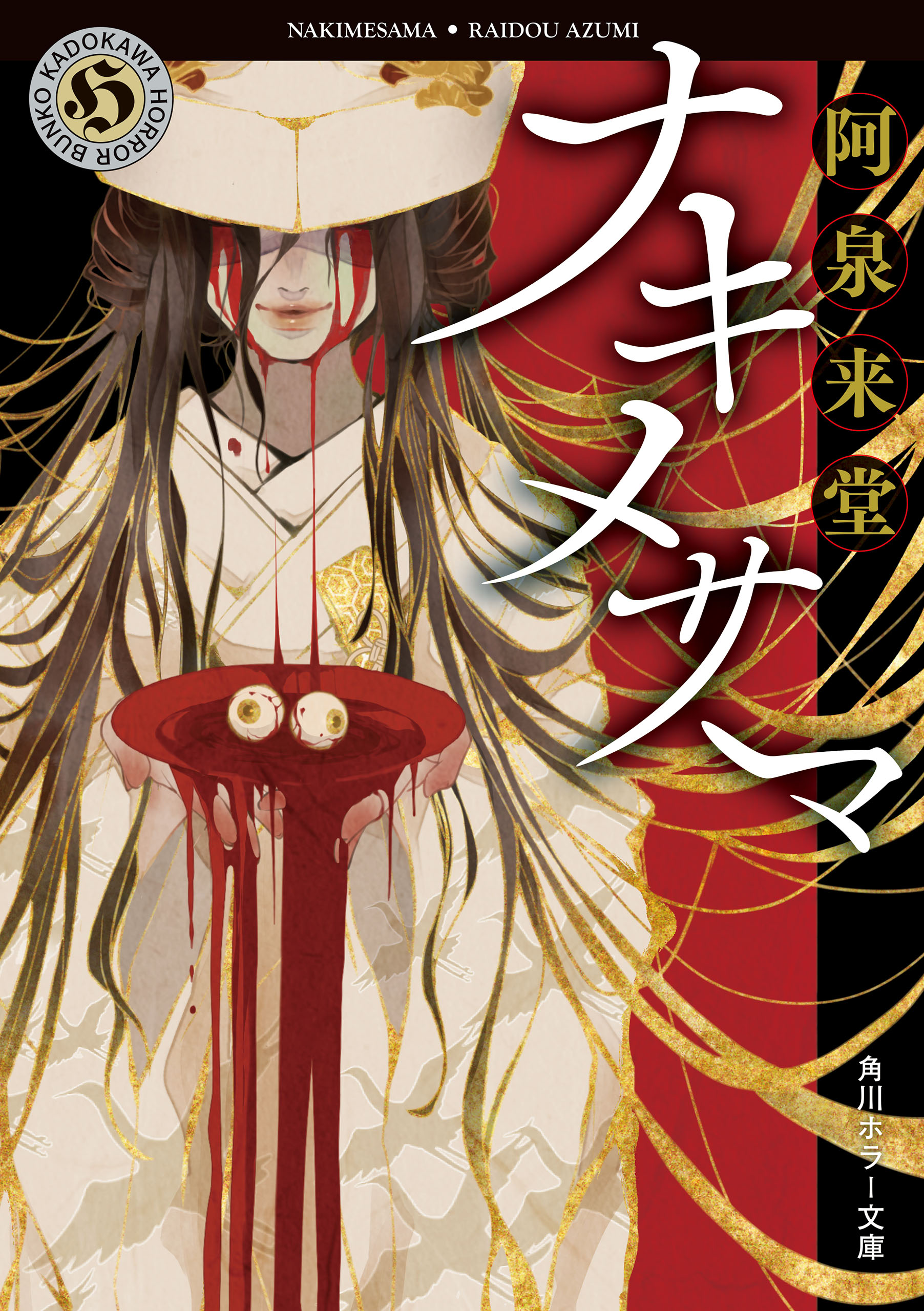 ナキメサマ 漫画 無料試し読みなら 電子書籍ストア ブックライブ ナキメサマ 漫画 無料試し読みなら 電子書籍ストア ブックライブ