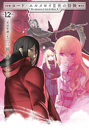 魔都精兵のスレイブ 魔防隊日誌 - タカヒロ/wagi - 電子書籍・無料漫画
