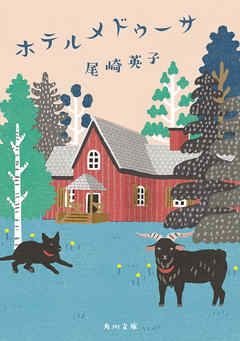 ホテルメドゥーサ