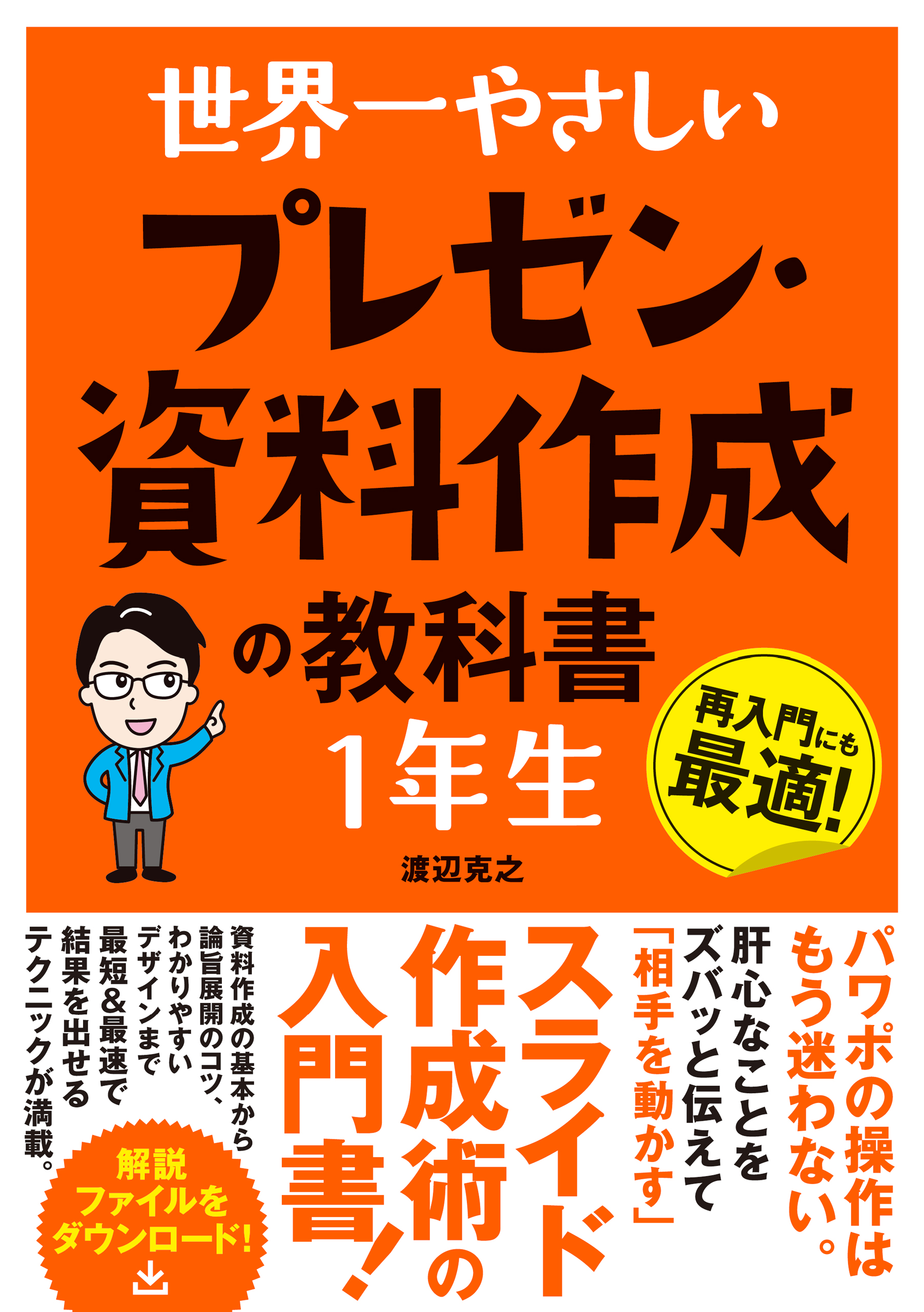 世界一やさしいTikTokマーケティングの教科書1年生 ビジネス活用にも