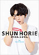 SHUN HORIE ホリエル、シネマる。 1st PHOTO BOOK