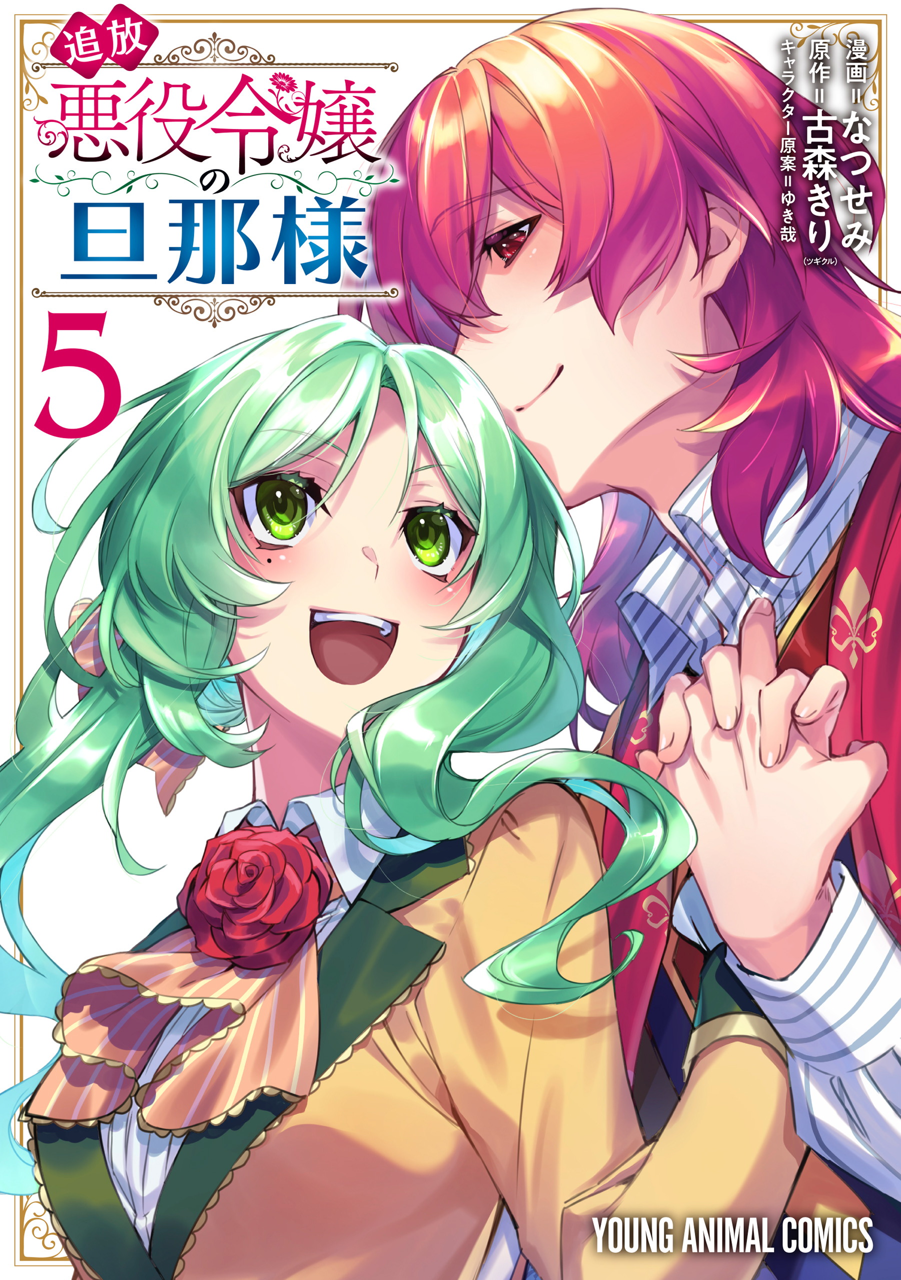 空への手紙」（漫画文庫） 第1巻 ＆ 第5巻（バラ売りOK） - 少女漫画