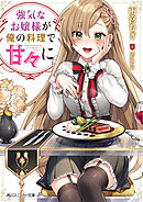 失恋探偵ももせ 電子特別版 漫画 無料試し読みなら 電子書籍ストア ブックライブ