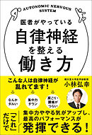 怒らなければすべて健康 自律神経の乱れが人生をおかしくする 漫画 無料試し読みなら 電子書籍ストア ブックライブ