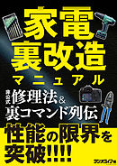 ラジオライフ21年 5月号 漫画 無料試し読みなら 電子書籍ストア ブックライブ