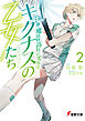 新・魔法科高校の劣等生　キグナスの乙女たち(2)