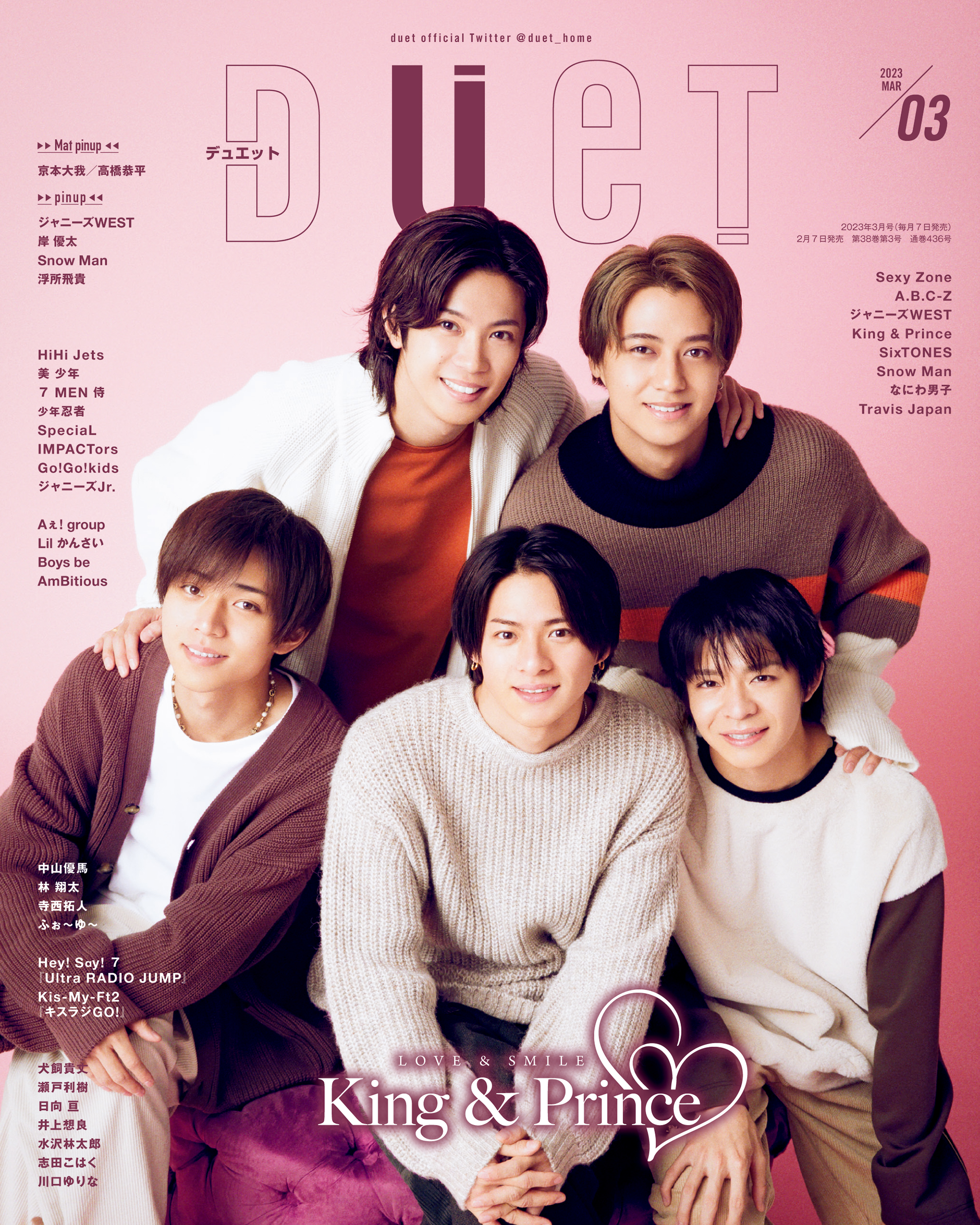 2015.７月号 POTATO WiNK UP duet 切り抜き - 雑誌