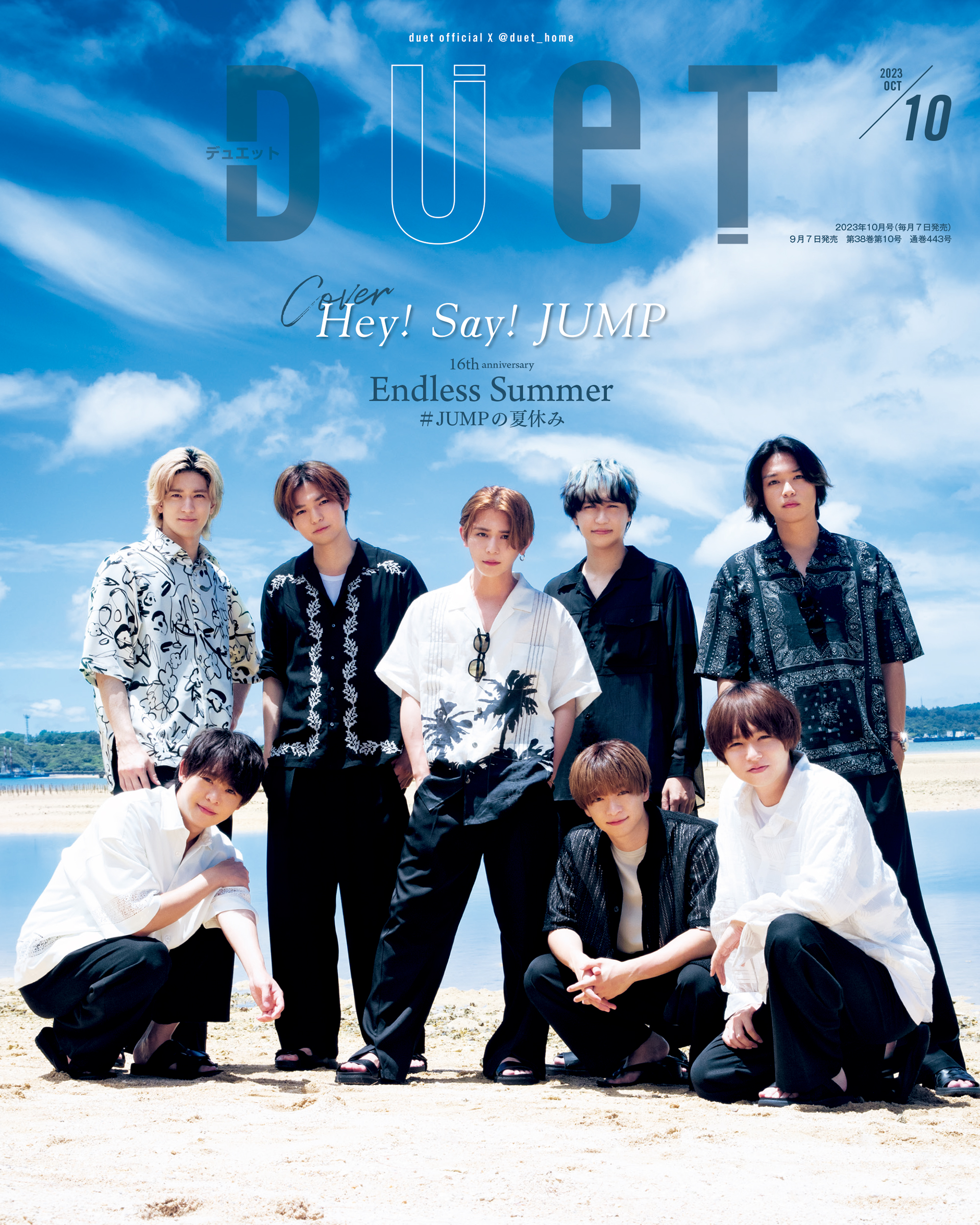 duet 2018年5月号 ヘイセイジャンプ Sexy Zone King ＆ Prince Kis-My