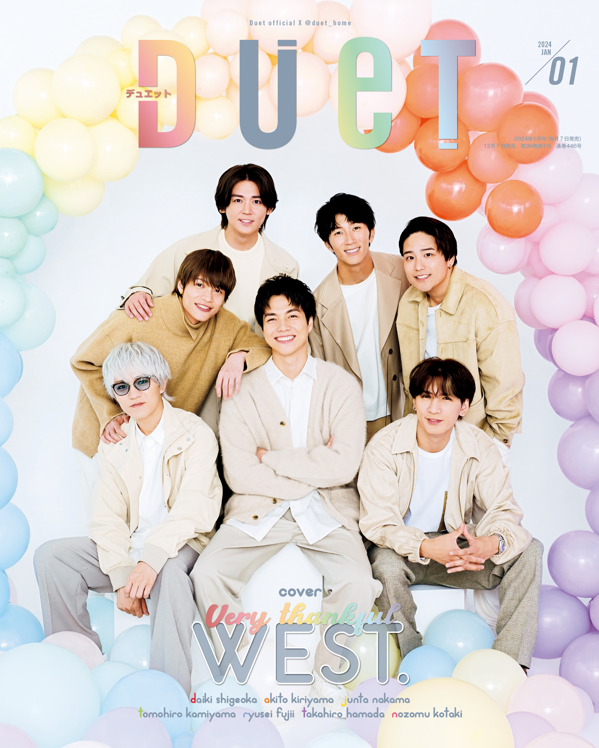 duet 2018年1月号 - 週刊誌