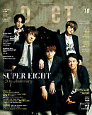 Duet　2024年10月号