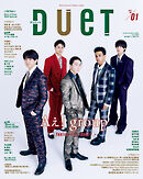 Duet　2025年1月号