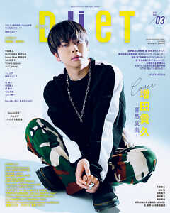 Duet　2025年3月号（最新号） -  - 雑誌・無料試し読みなら、電子書籍・コミックストア ブックライブ
