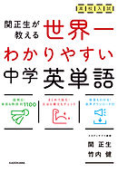 イラスト記憶法で脳に刷り込む英単語10 漫画 無料試し読みなら 電子書籍ストア ブックライブ