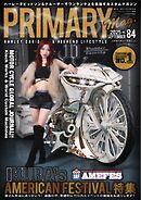 プライマリーマガジン 2025年9月号