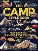 GO OUT特別編集 THE CAMP STYLE BOOK Vol.17