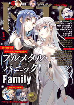 【電子版】ドラゴンマガジン　２０２５年１月号