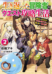 萩鵜アキの一覧 漫画 無料試し読みなら 電子書籍ストア ブックライブ