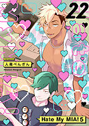 Hate My MIA！(22)