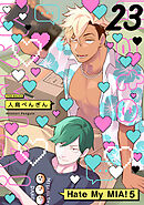 Hate My MIA！(23)