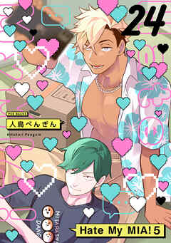 Hate My MIA！(24)