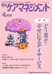 素晴らしき日々～不連続存在～ 公式ビジュアルアーカイヴ - 有限会社