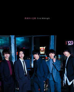 真夜中の12時　First Midnight