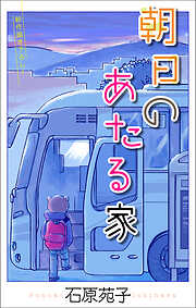 ホラー シルキー　朝日のあたる家