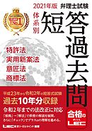 弁理士が基礎から教える特許翻訳のテクニック 第２版 奥田百子 漫画 無料試し読みなら 電子書籍ストア ブックライブ