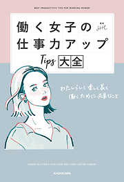 複雑な問題が一瞬でシンプルになる ２軸思考 - 木部智之 - ビジネス・実用書・無料試し読みなら、電子書籍・コミックストア ブックライブ