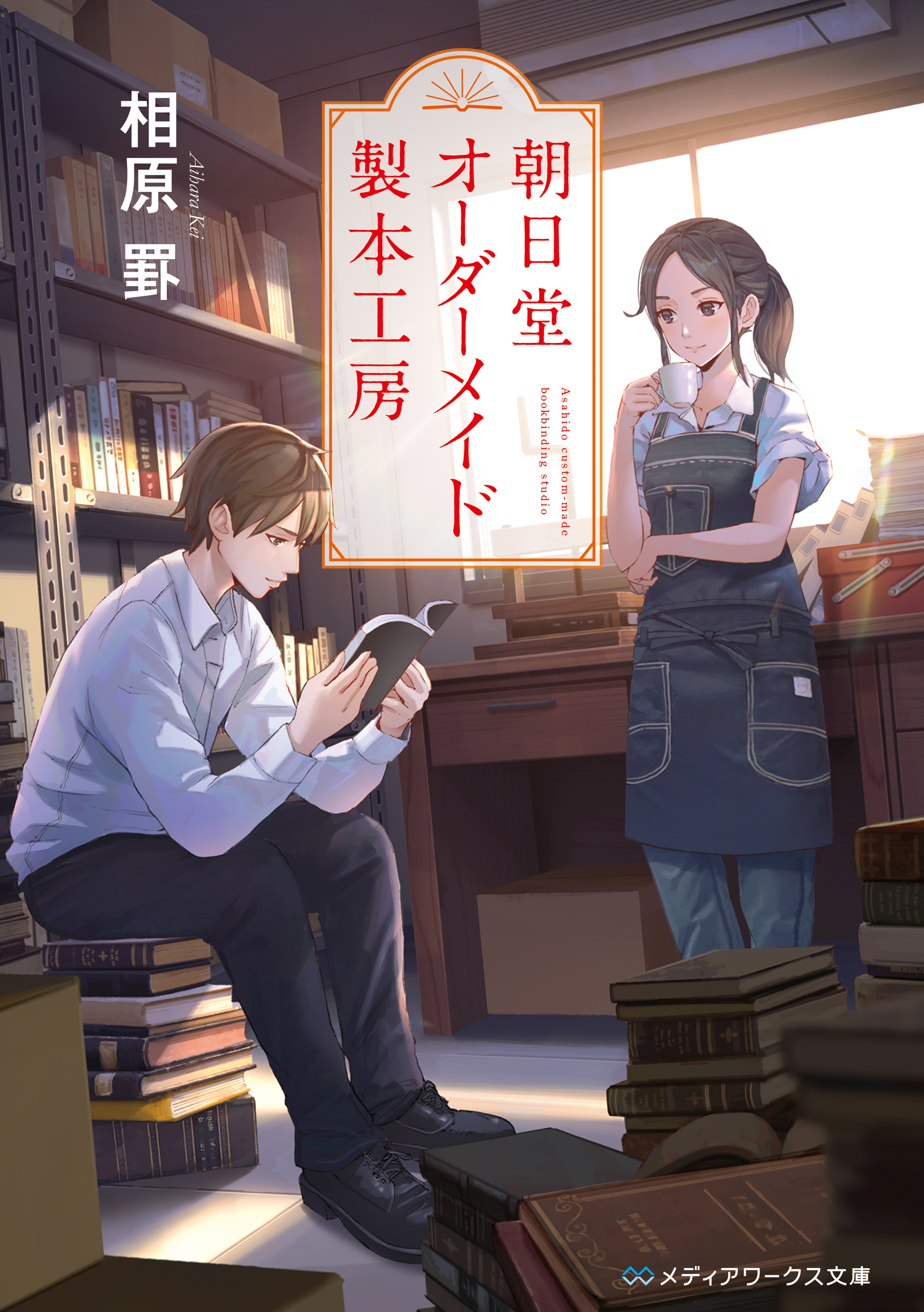 通販の公式 ＊小説 オーダーメイド 文庫本 小説 雑誌 製本