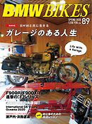 BMWバイクス Vol.89