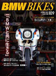 BMWバイクス 2025年4月号増刊 vol.109