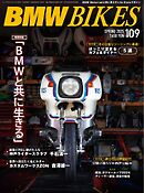 BMWバイクス 2025年4月号増刊 vol.109