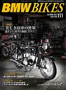 BMWバイクス 2025年10月号増刊 vol.111