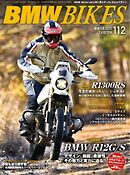 BMWバイクス 2026年1月号増刊 vol.112