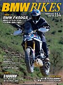 BMWバイクス 2026年7月号増刊 vol.114