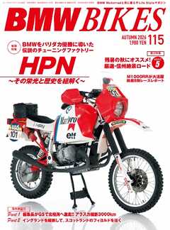 BMWバイクス 2026年10月号増刊 vol.115