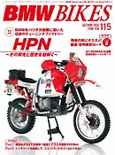 BMWバイクス 2026年10月号増刊 vol.115
