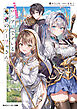 時々ボソッとロシア語でデレる勇者のアーリャさん