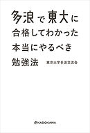 静粛に 天才只今勉強中 1 倉多江美 漫画 無料試し読みなら 電子書籍ストア ブックライブ