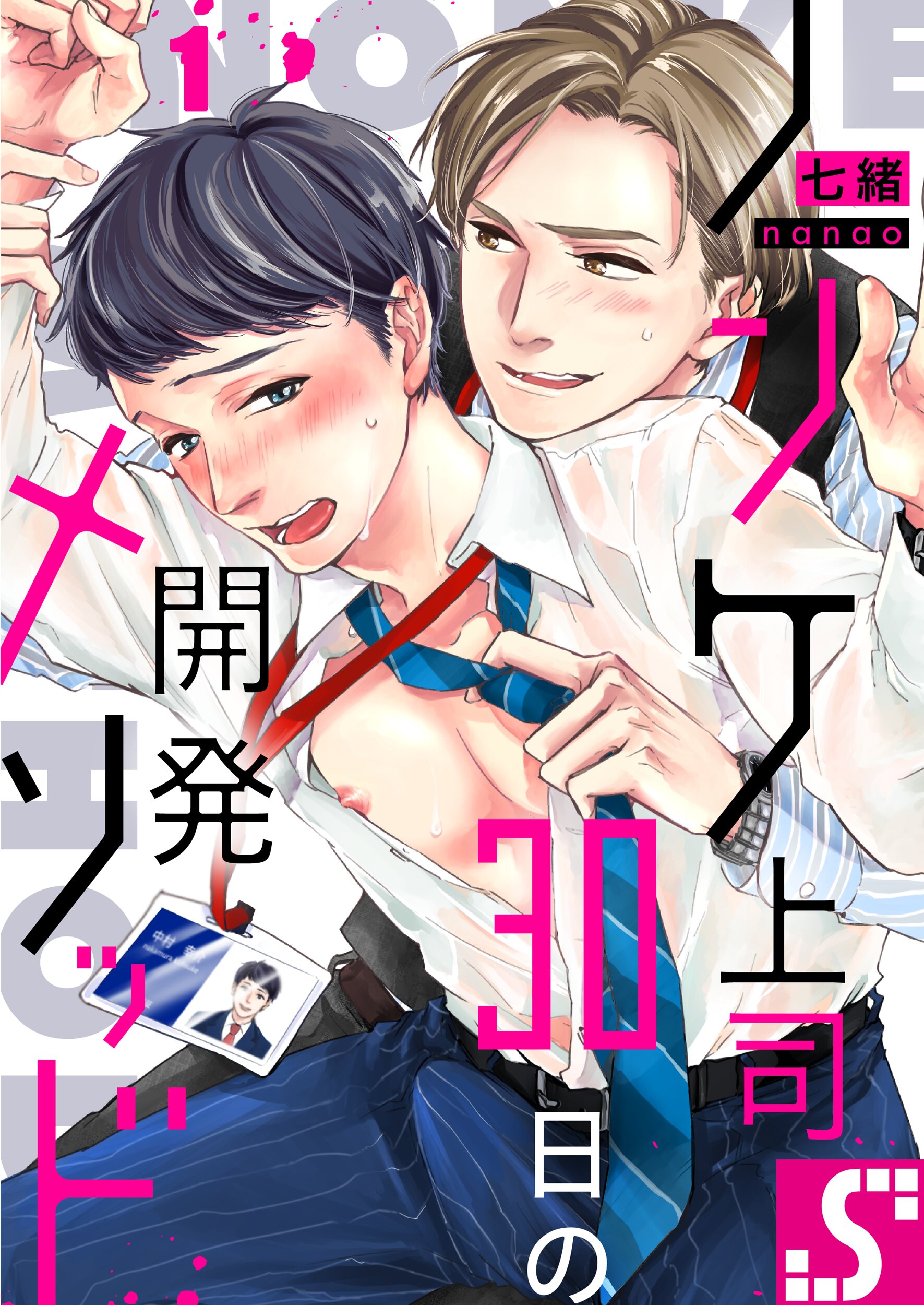 BL漫画 30冊セットK 通販限定 - associacaomcsc.com.br