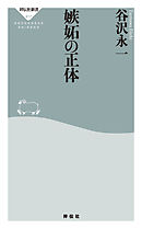 執筆論 私はこうして本を書いてきた 谷沢永一 漫画 無料試し読みなら 電子書籍ストア ブックライブ