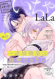 ××LaLa