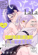 ××LaLa　いちゃLaLa Vol.21